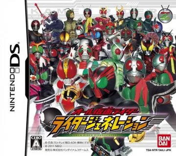 All Kamen Rider - Rider Generation (Japan) box cover front